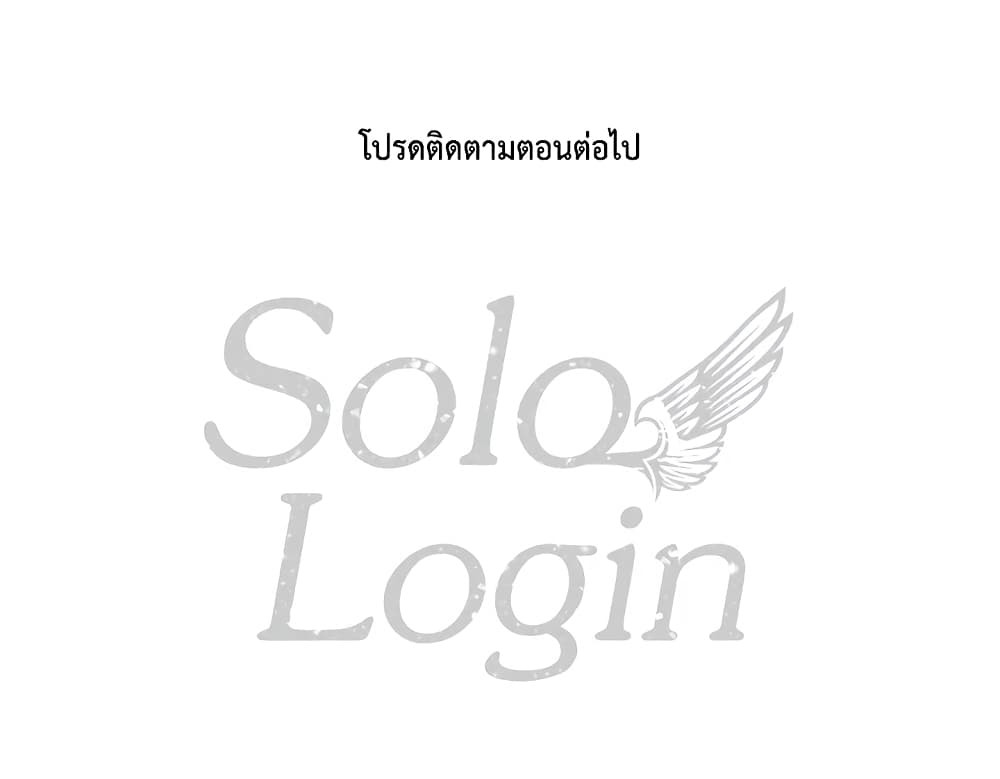 Solo Login page 70