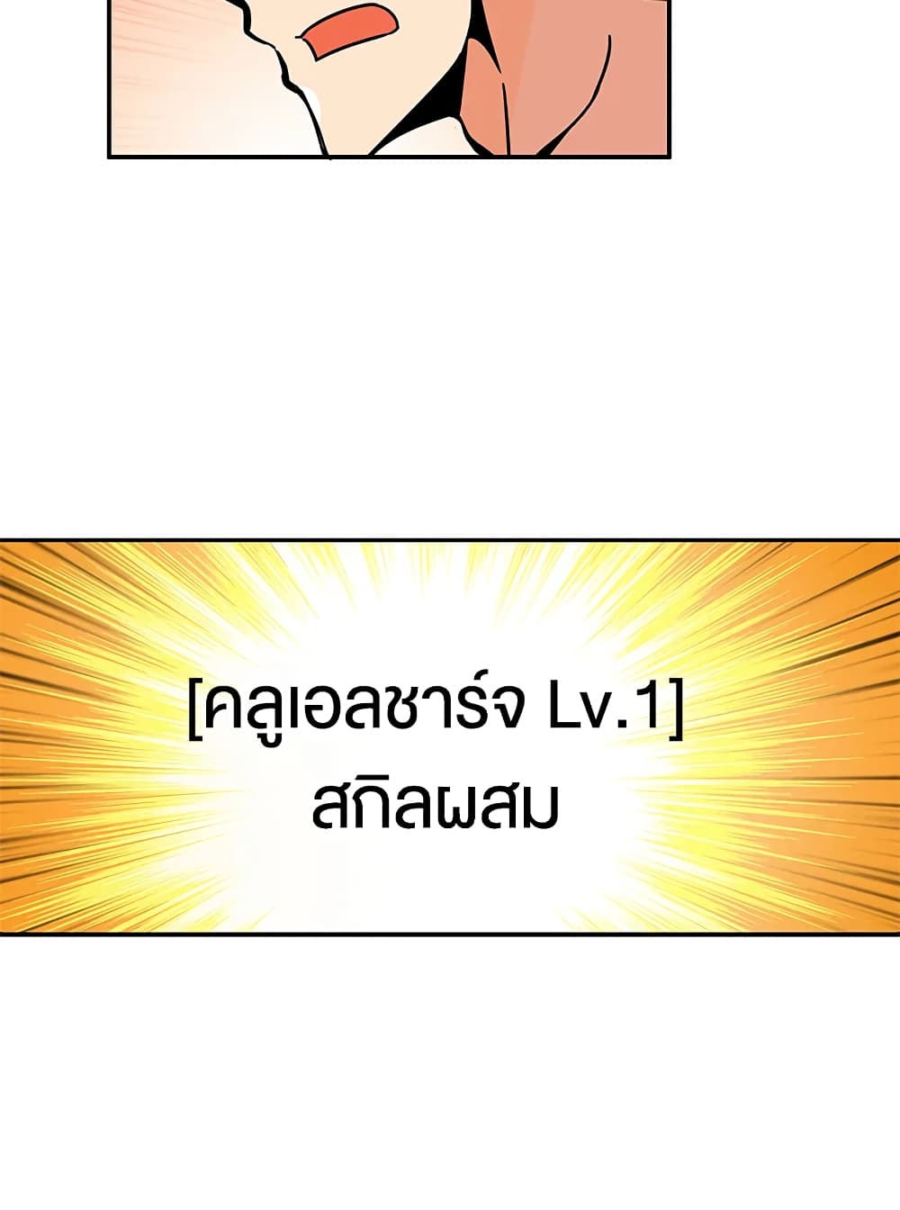 Solo Login page 2