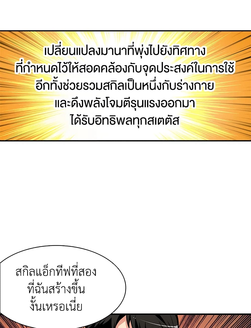 Solo Login page 3
