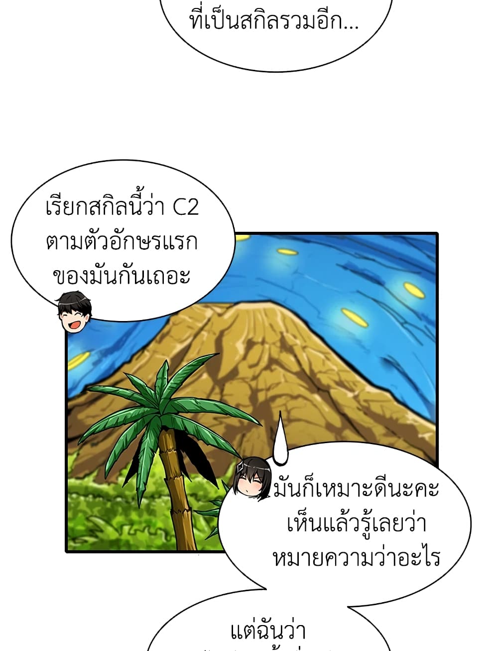 Solo Login page 6