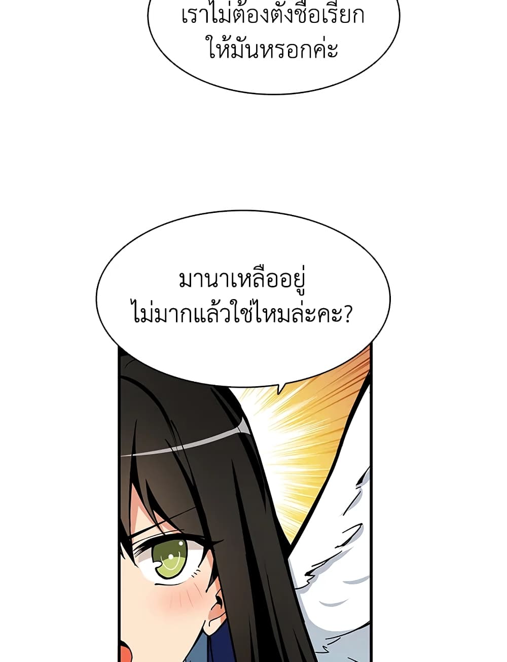 Solo Login page 7