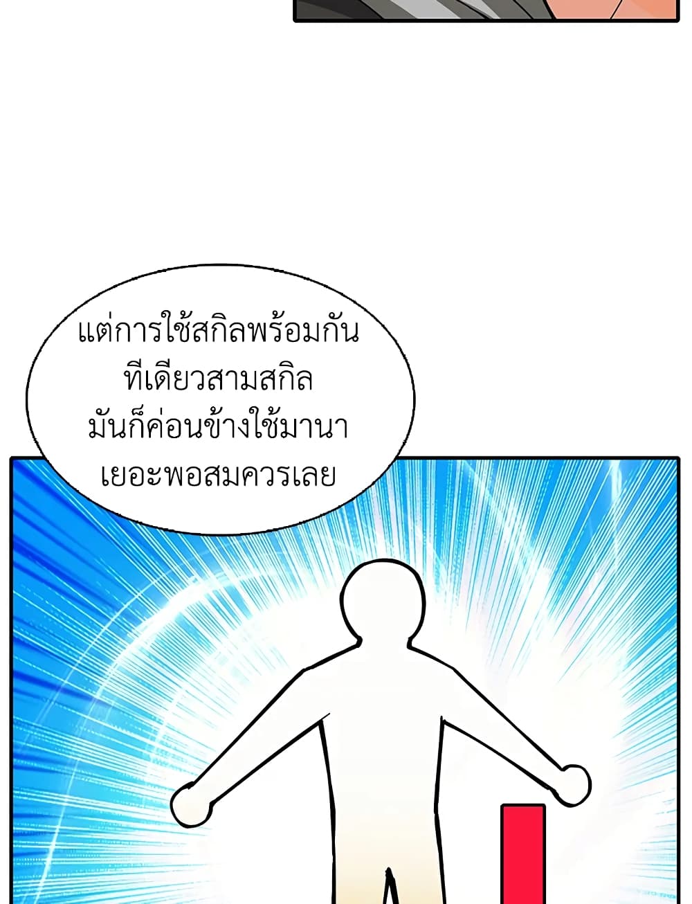 Solo Login page 9