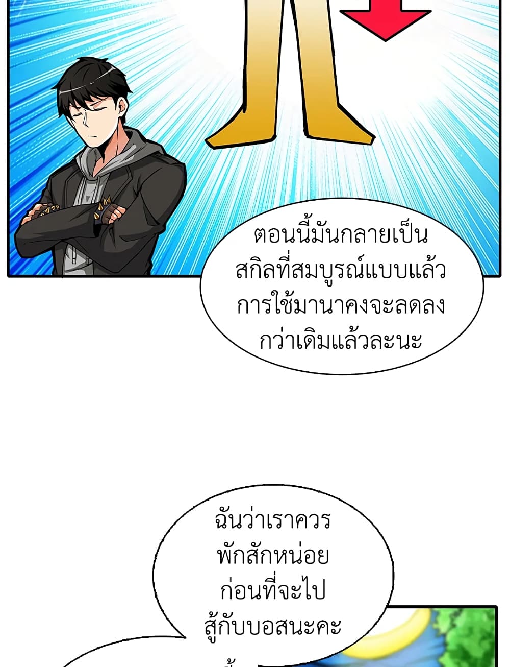 Solo Login page 10