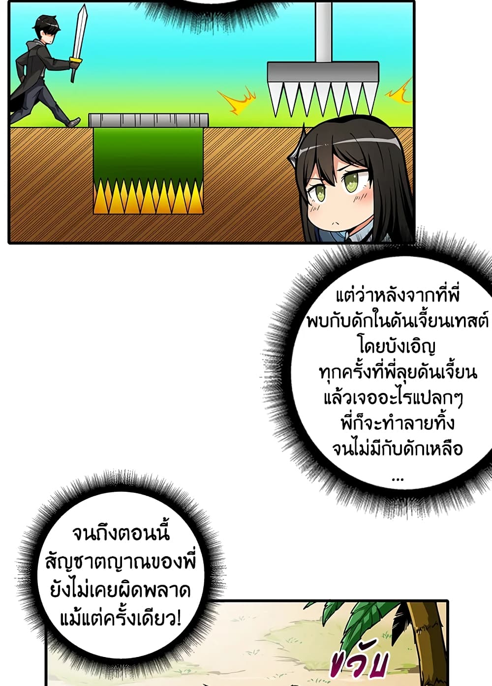 Solo Login page 13