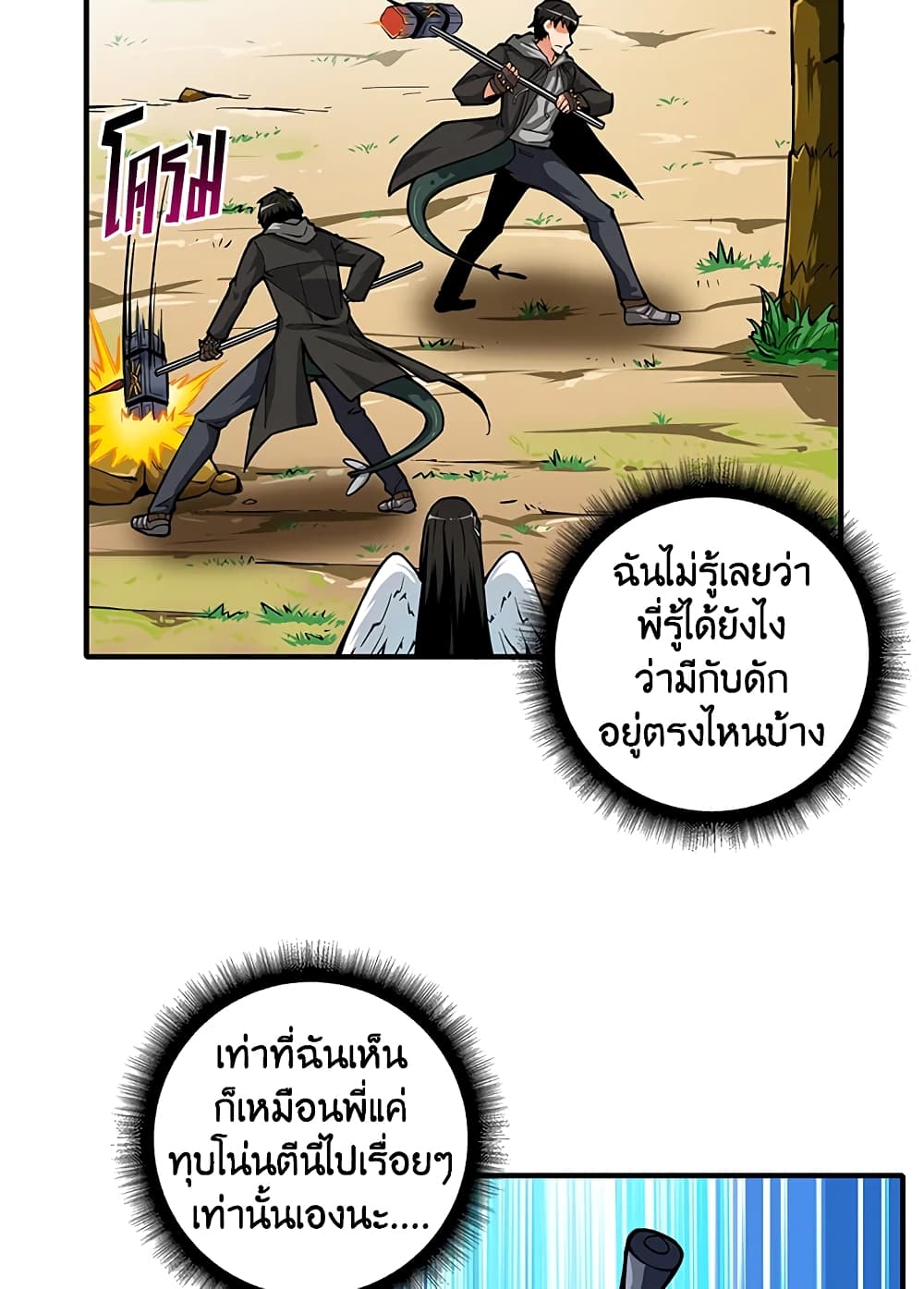Solo Login page 14