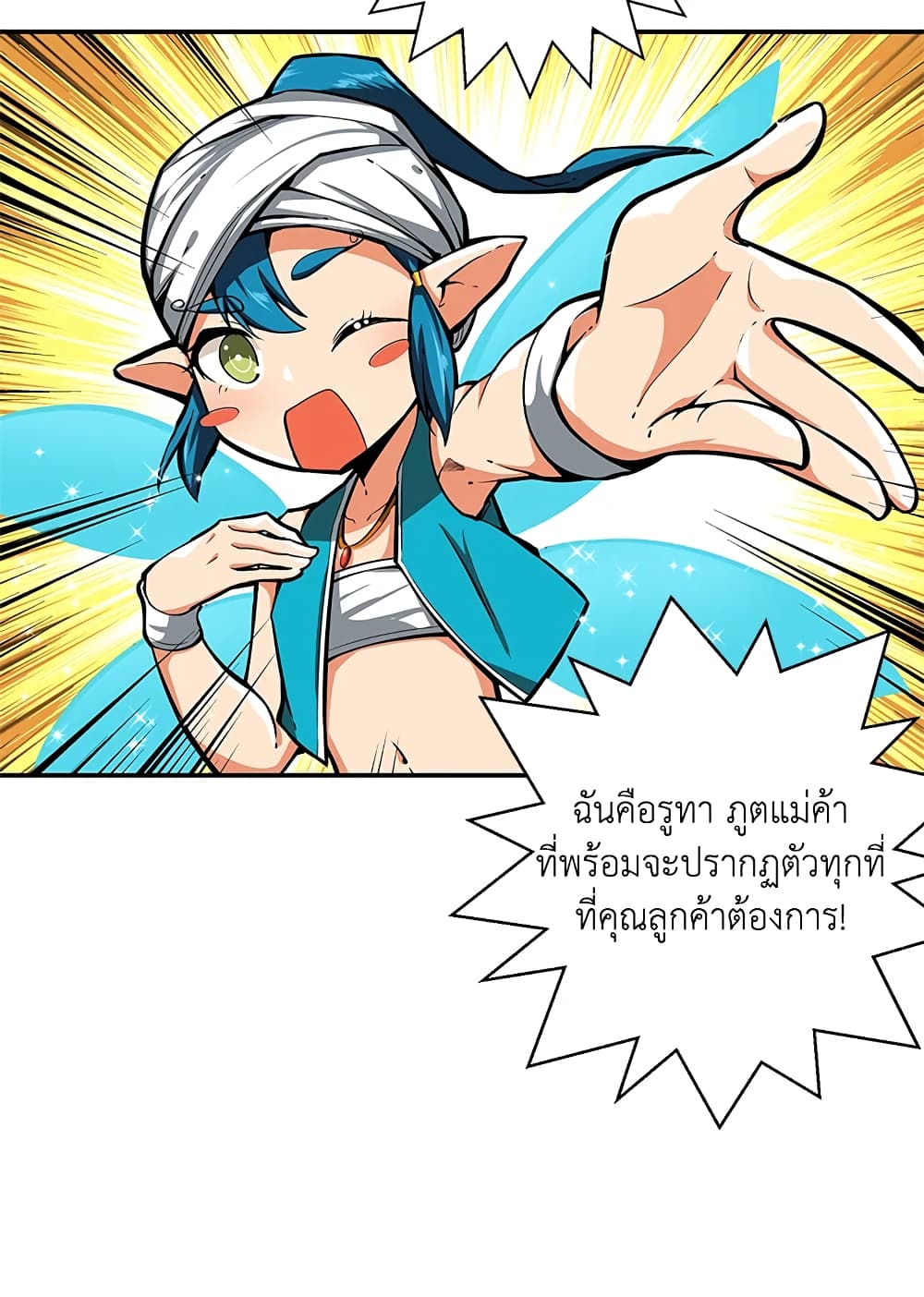 Solo Login page 28