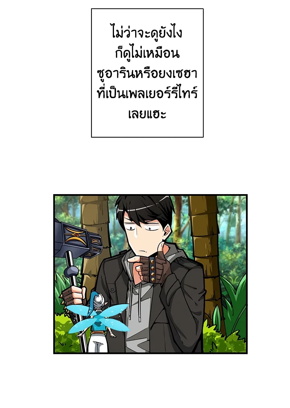 Solo Login page 29