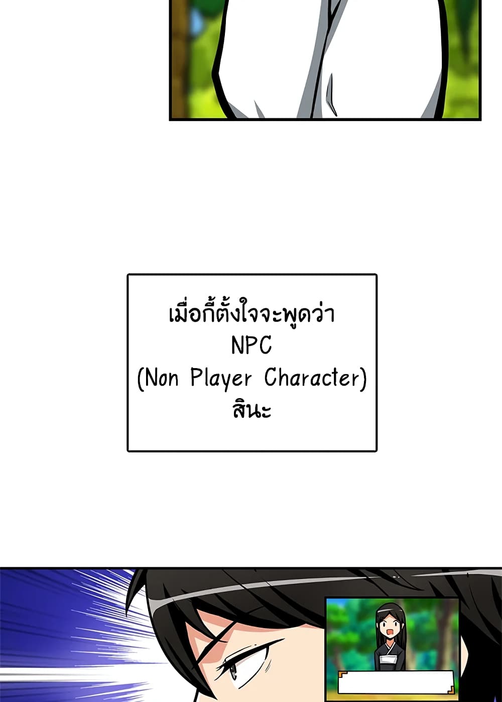 Solo Login page 37