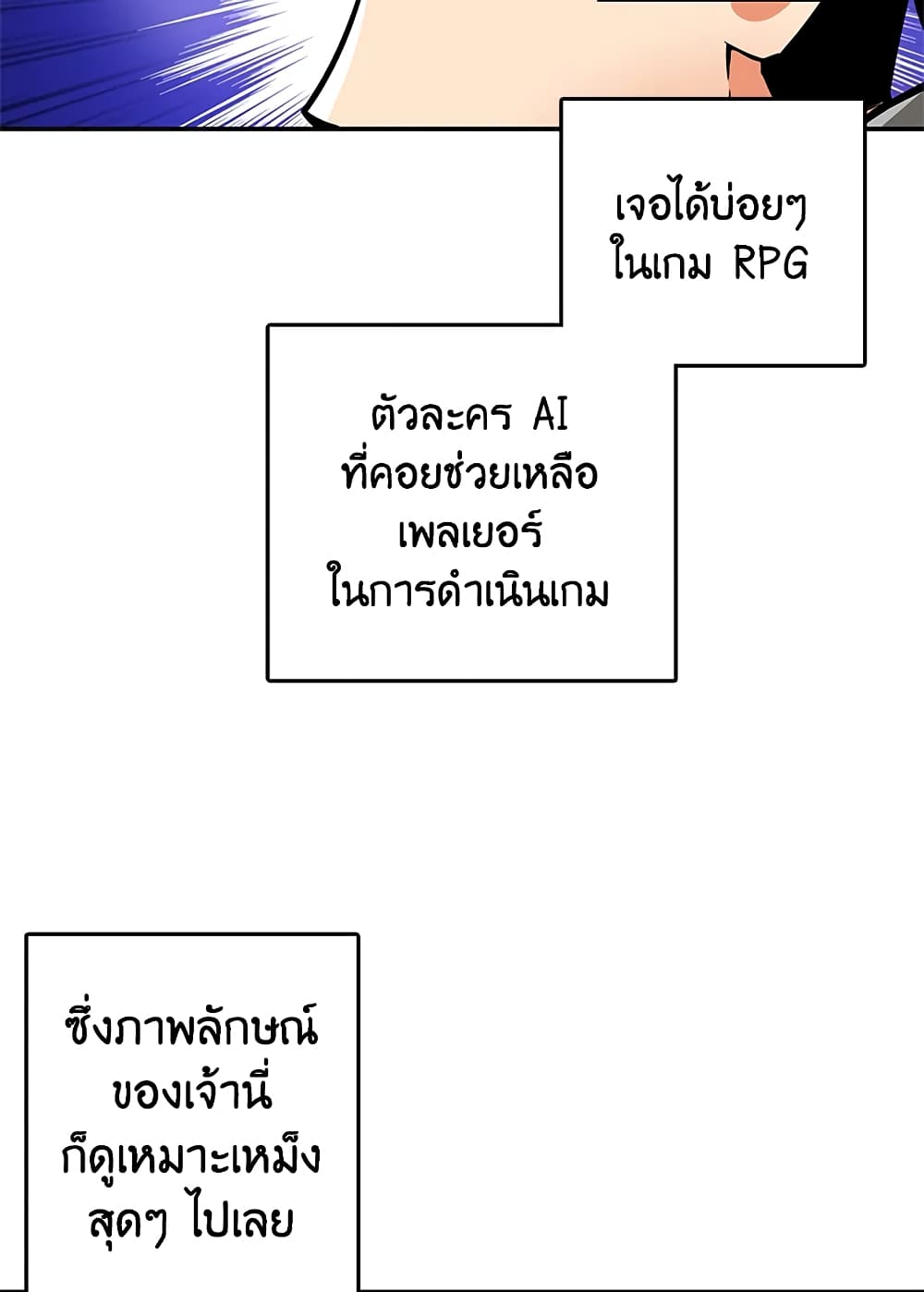 Solo Login page 38