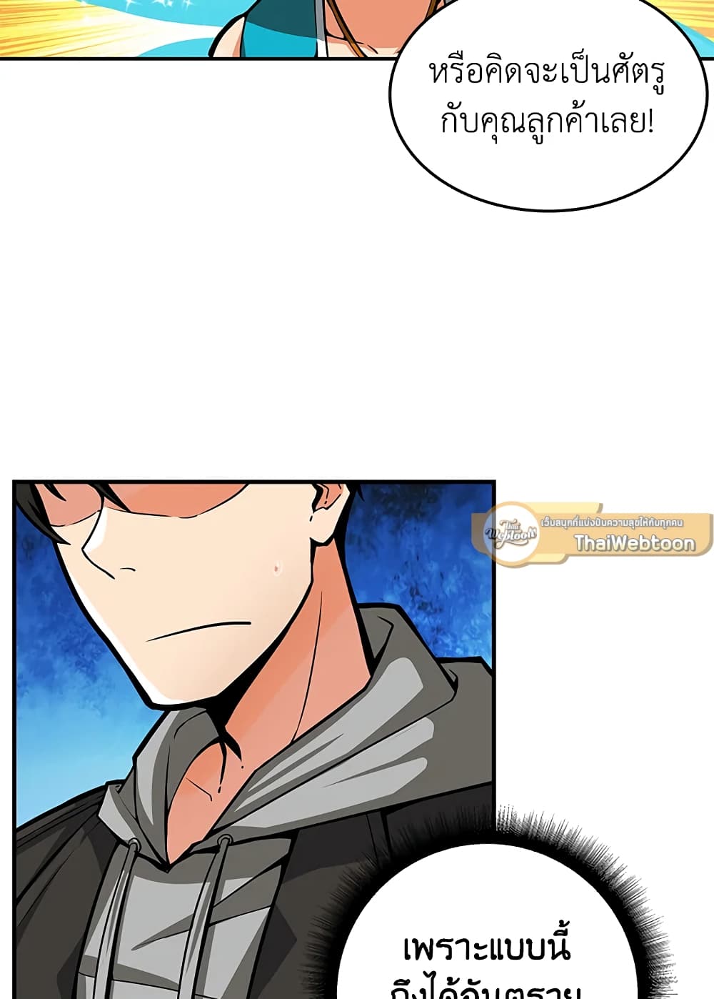 Solo Login page 41
