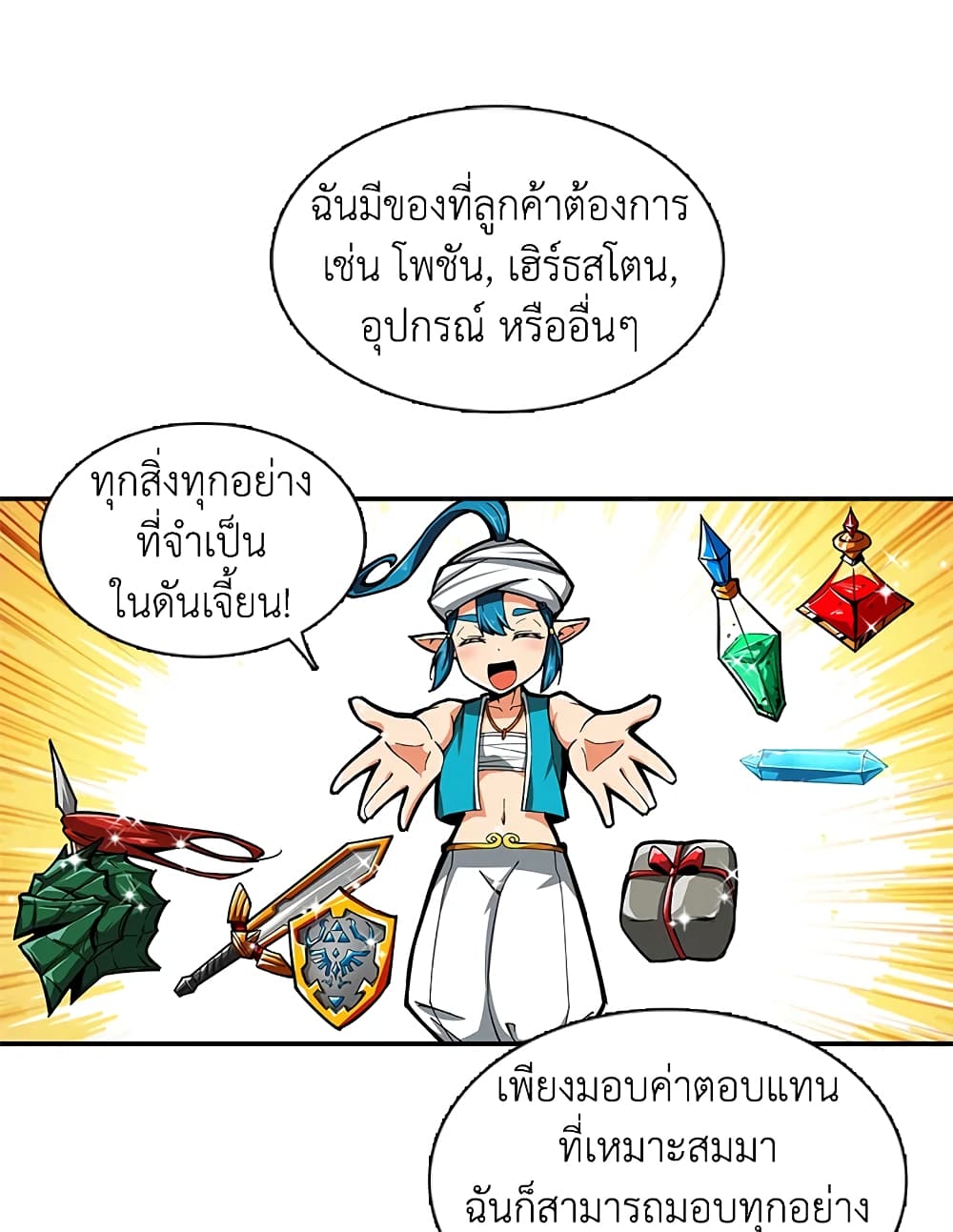 Solo Login page 44