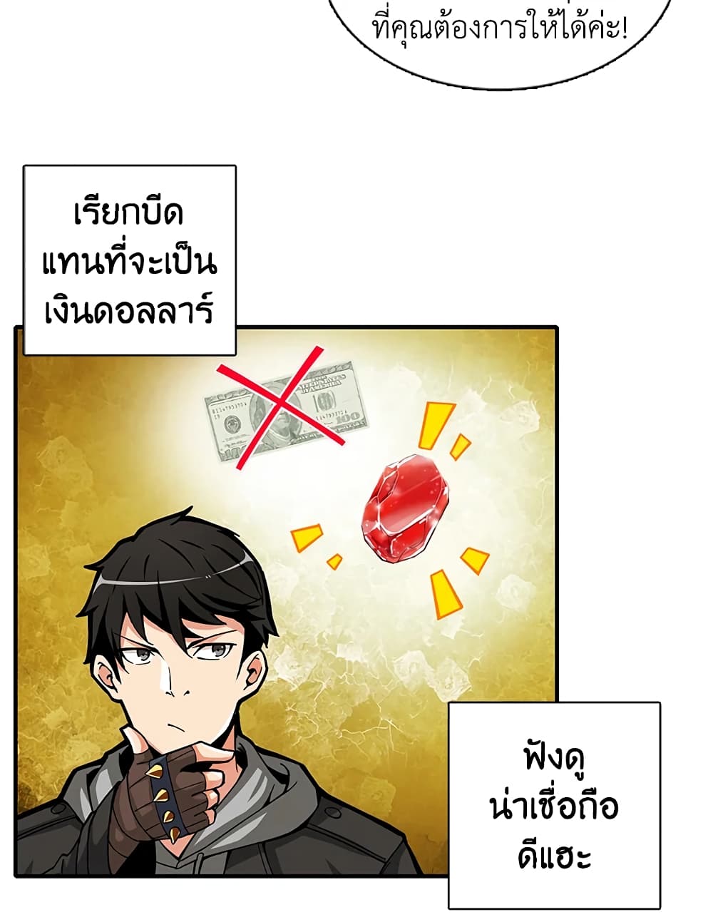 Solo Login page 45