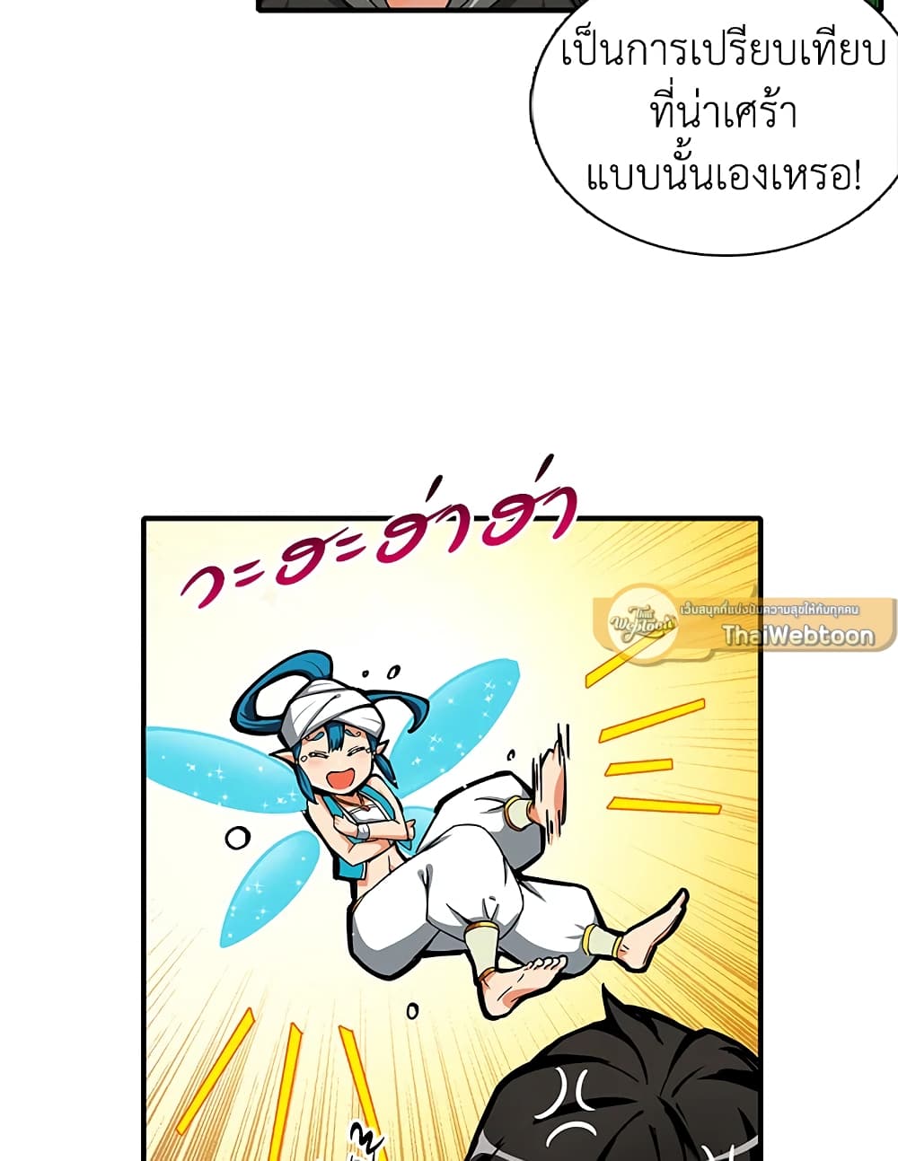 Solo Login page 48
