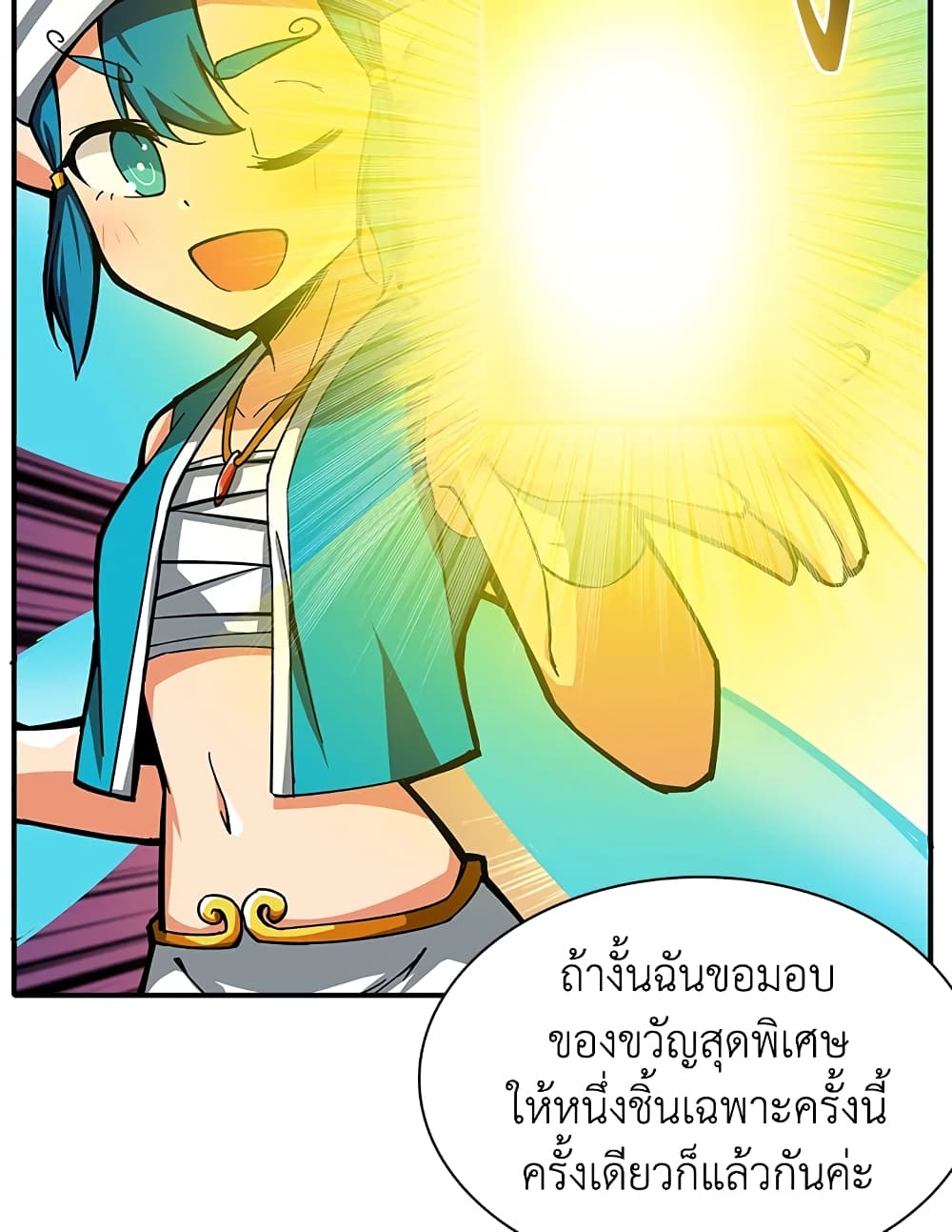 Solo Login page 51