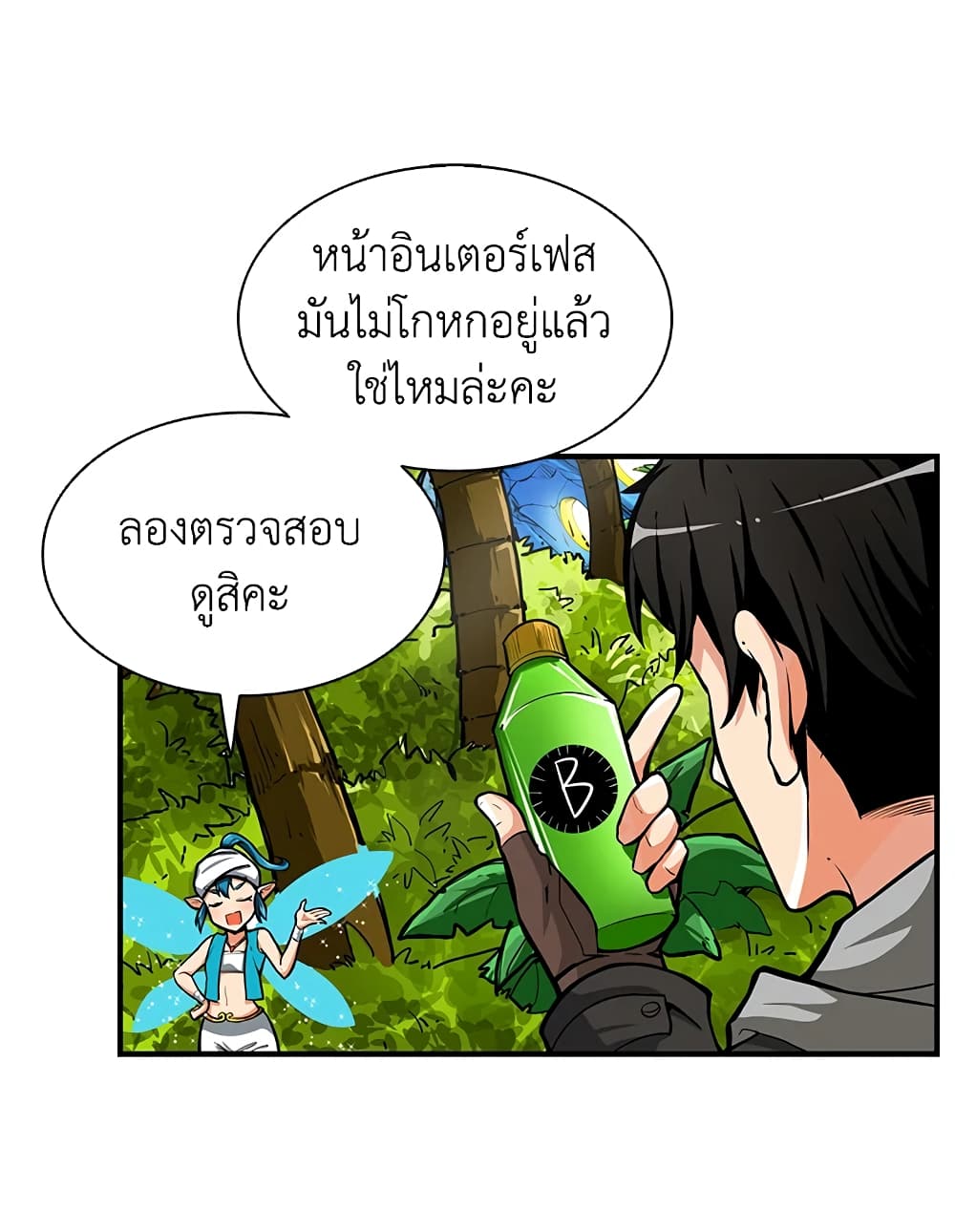 Solo Login page 55