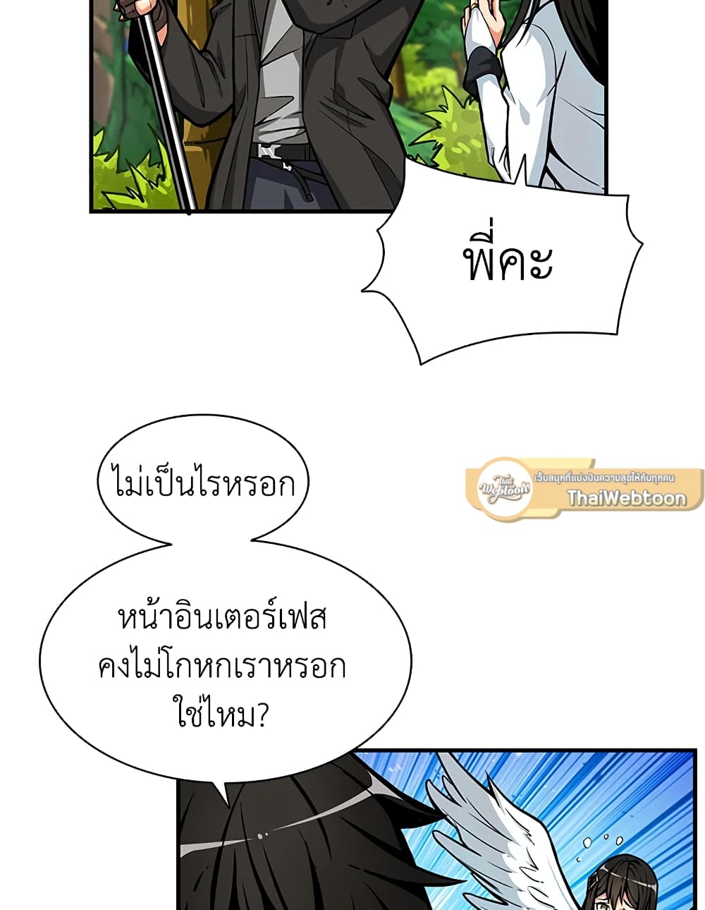 Solo Login page 60