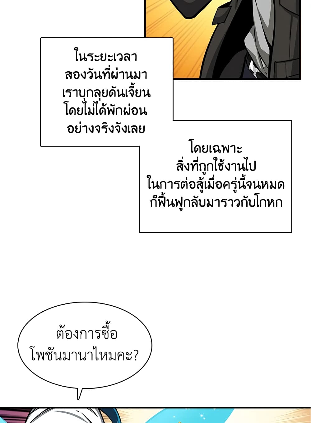 Solo Login page 65