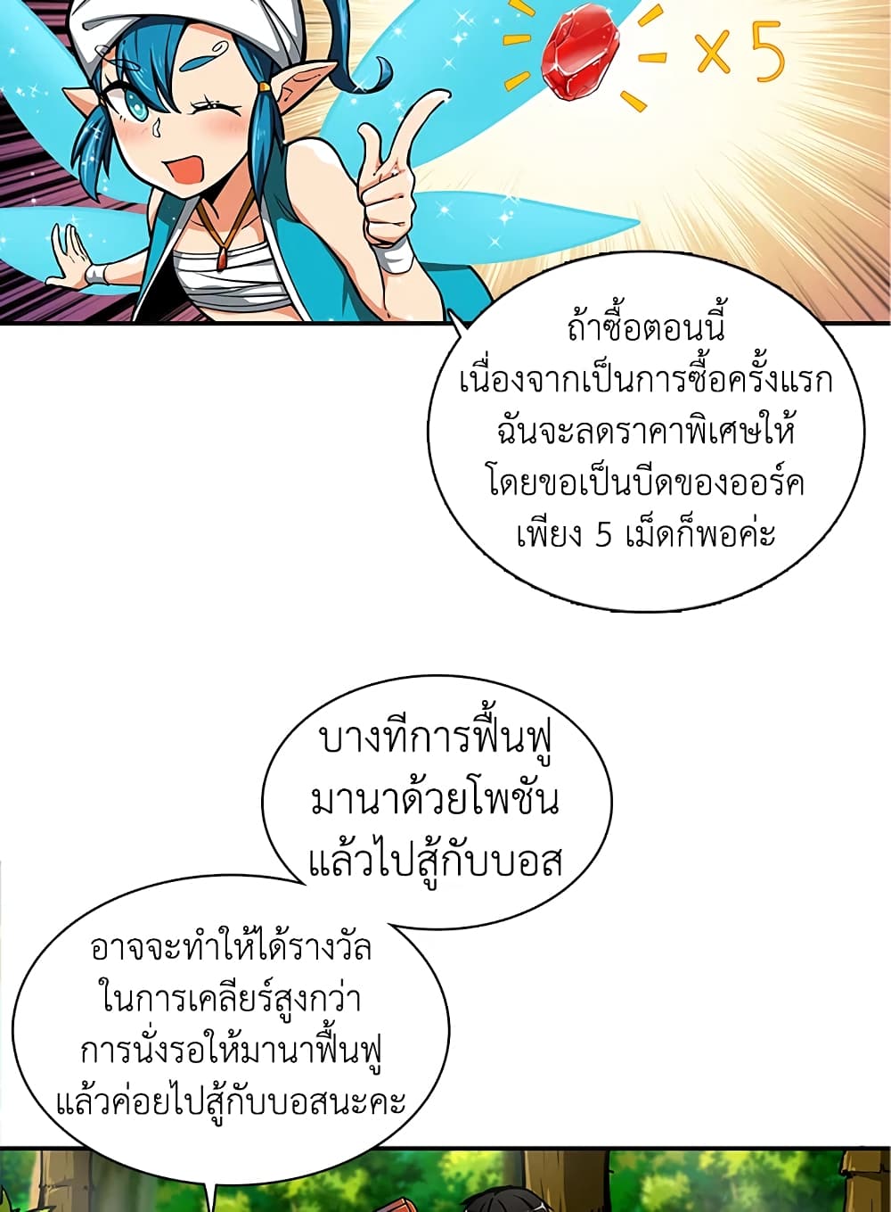 Solo Login page 66