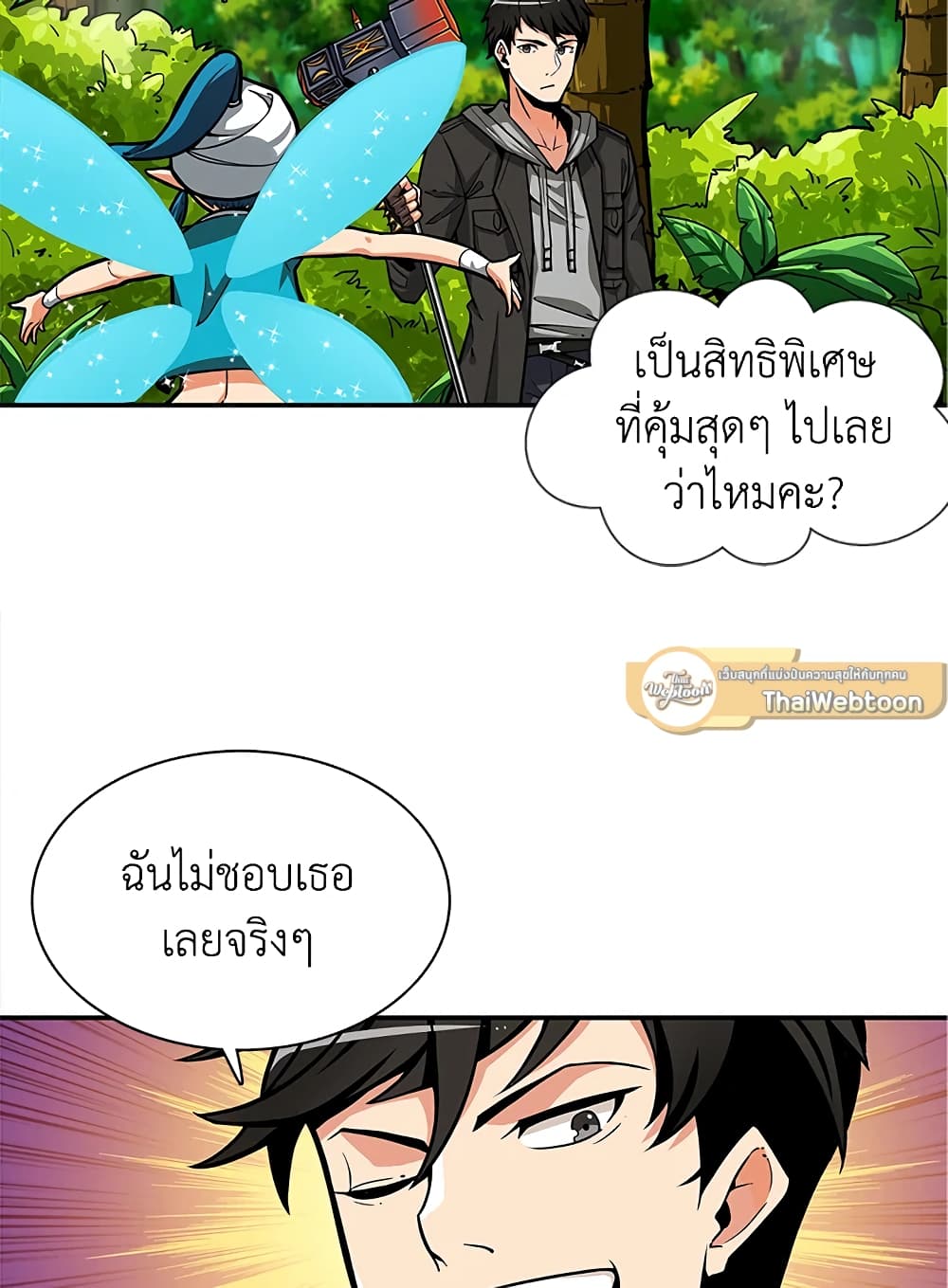 Solo Login page 67