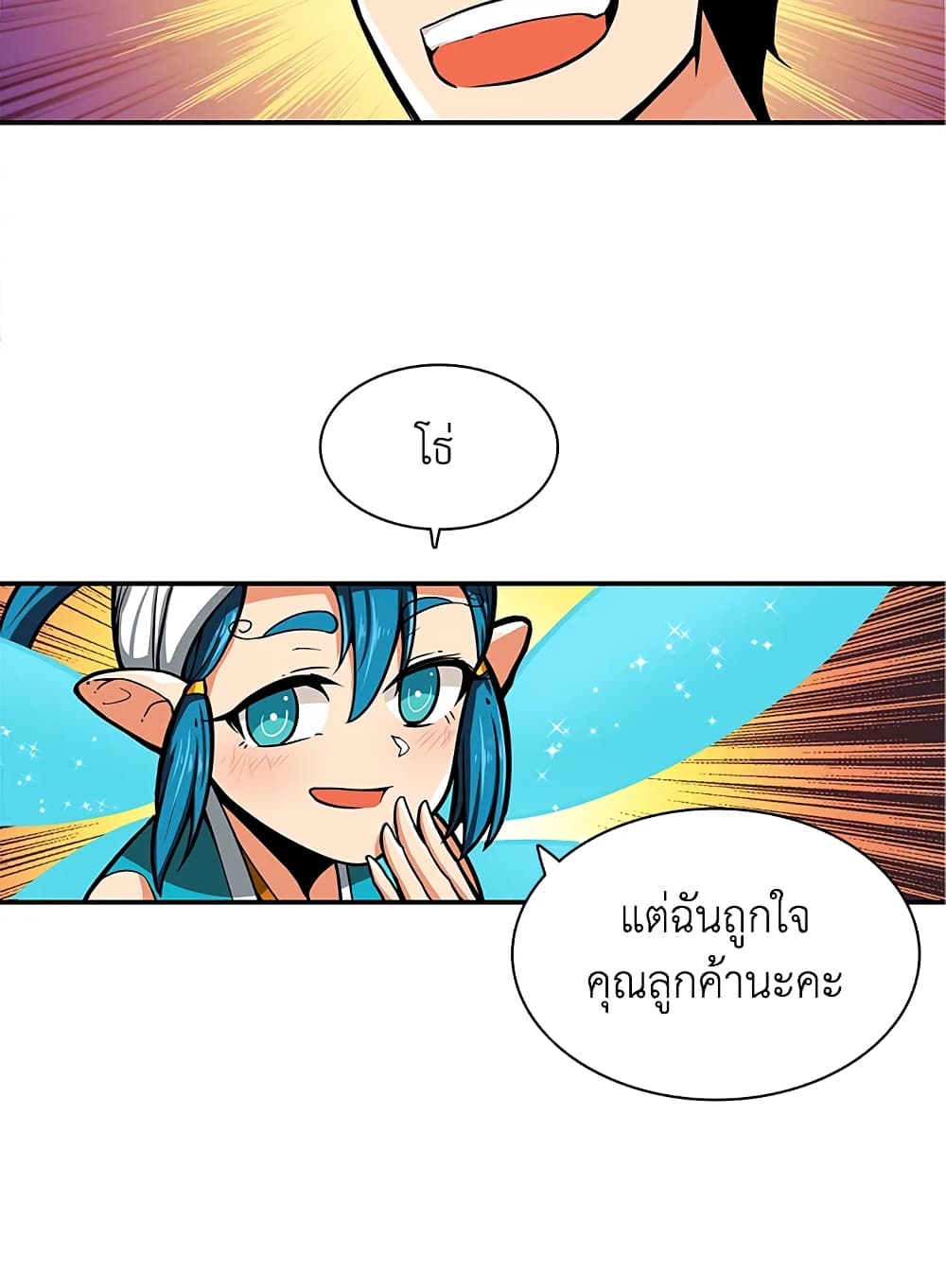 Solo Login page 68