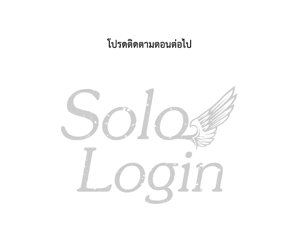 Solo Login page 69