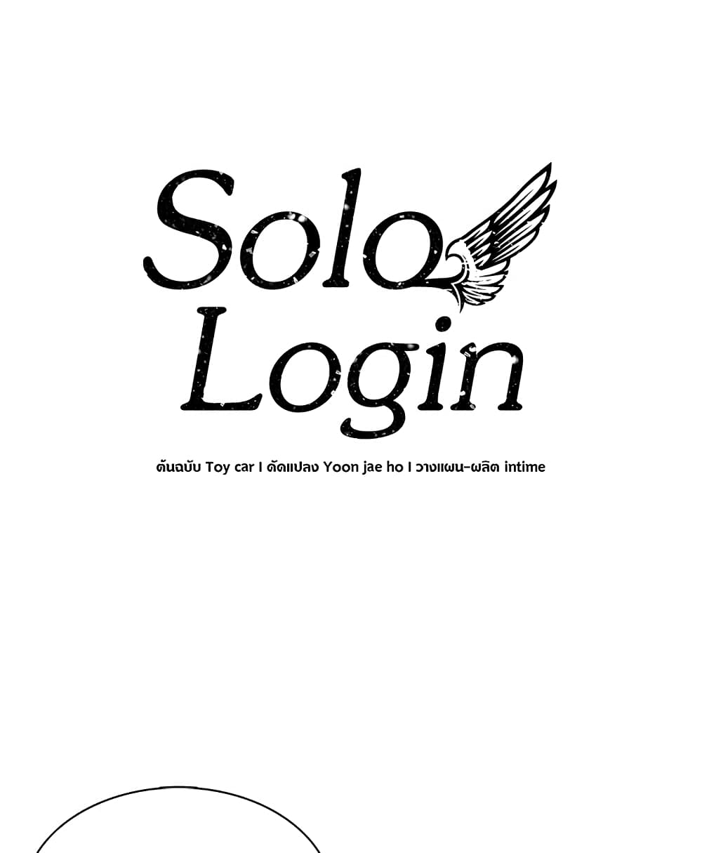 Solo Login page 1