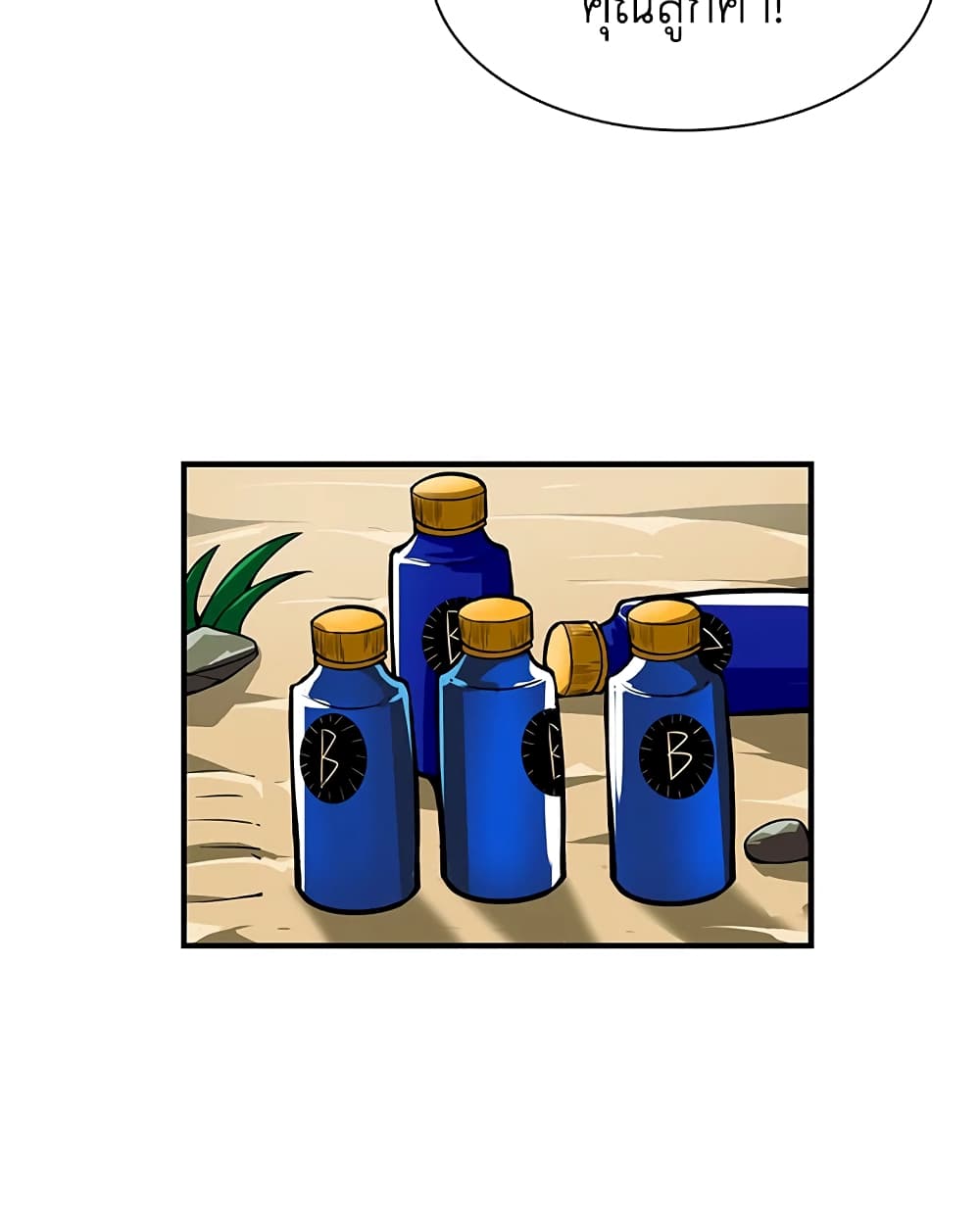Solo Login page 6