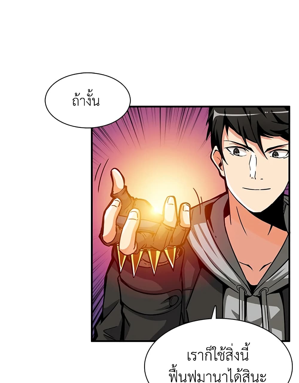 Solo Login page 7