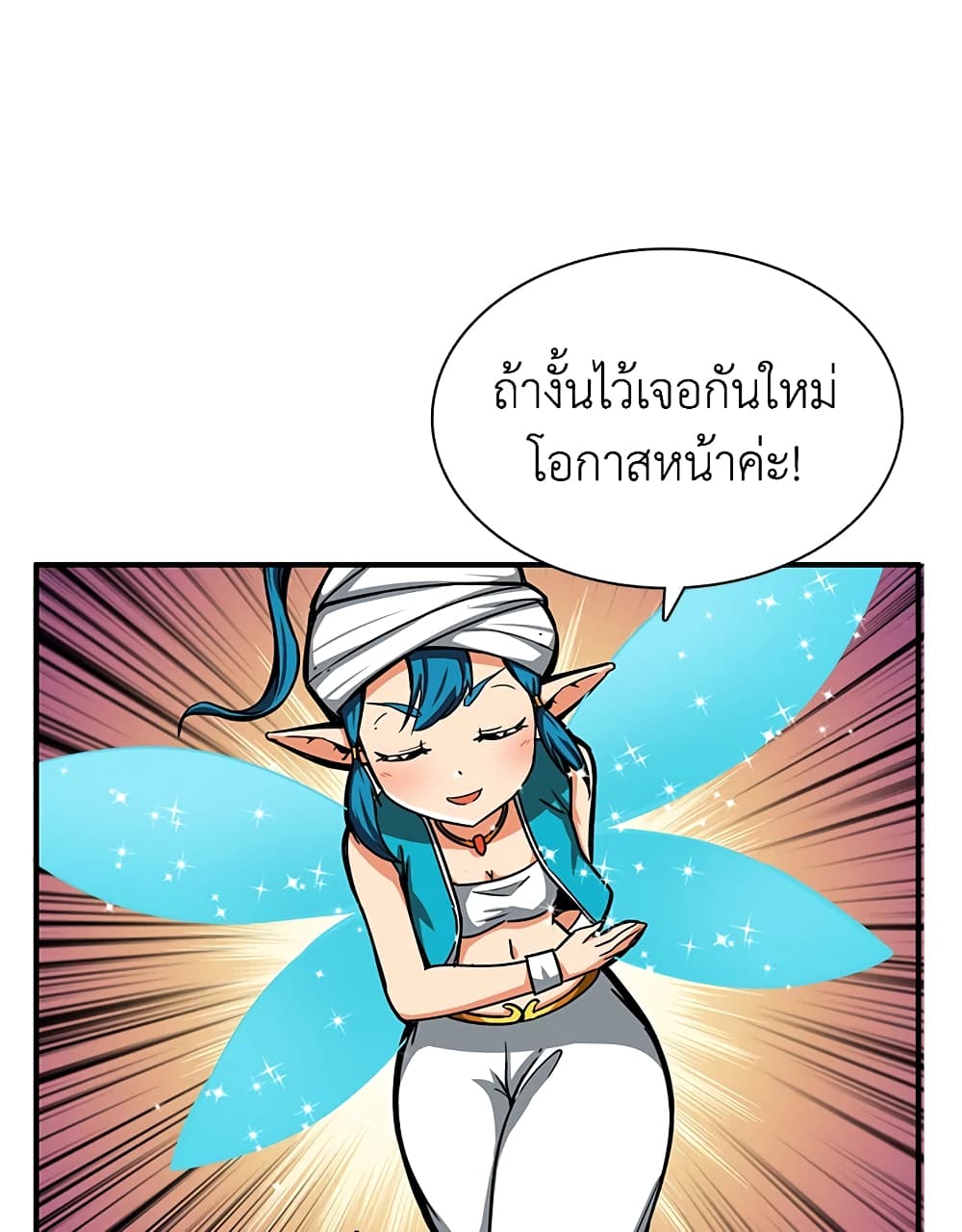 Solo Login page 9