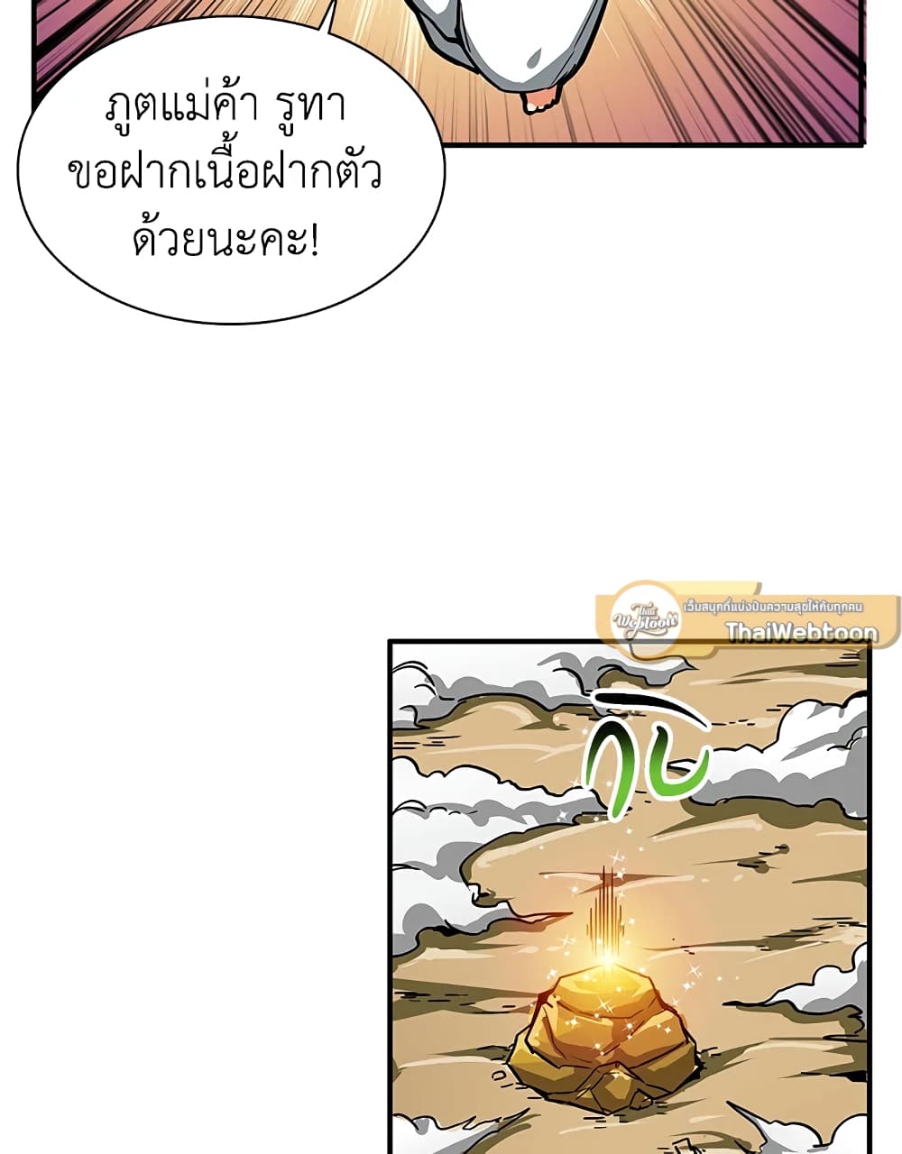 Solo Login page 10