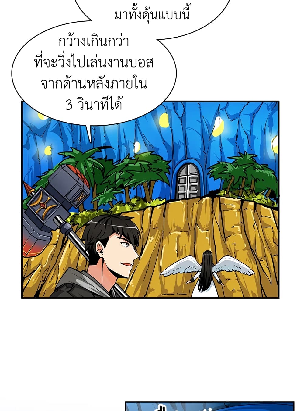 Solo Login page 17