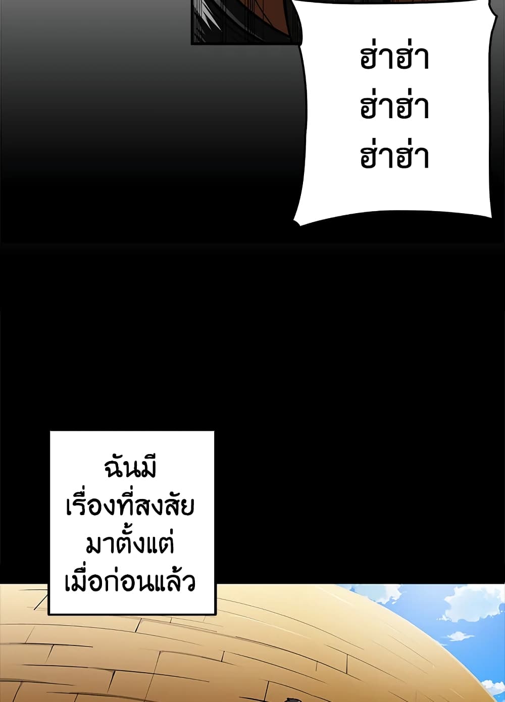 Solo Login page 32