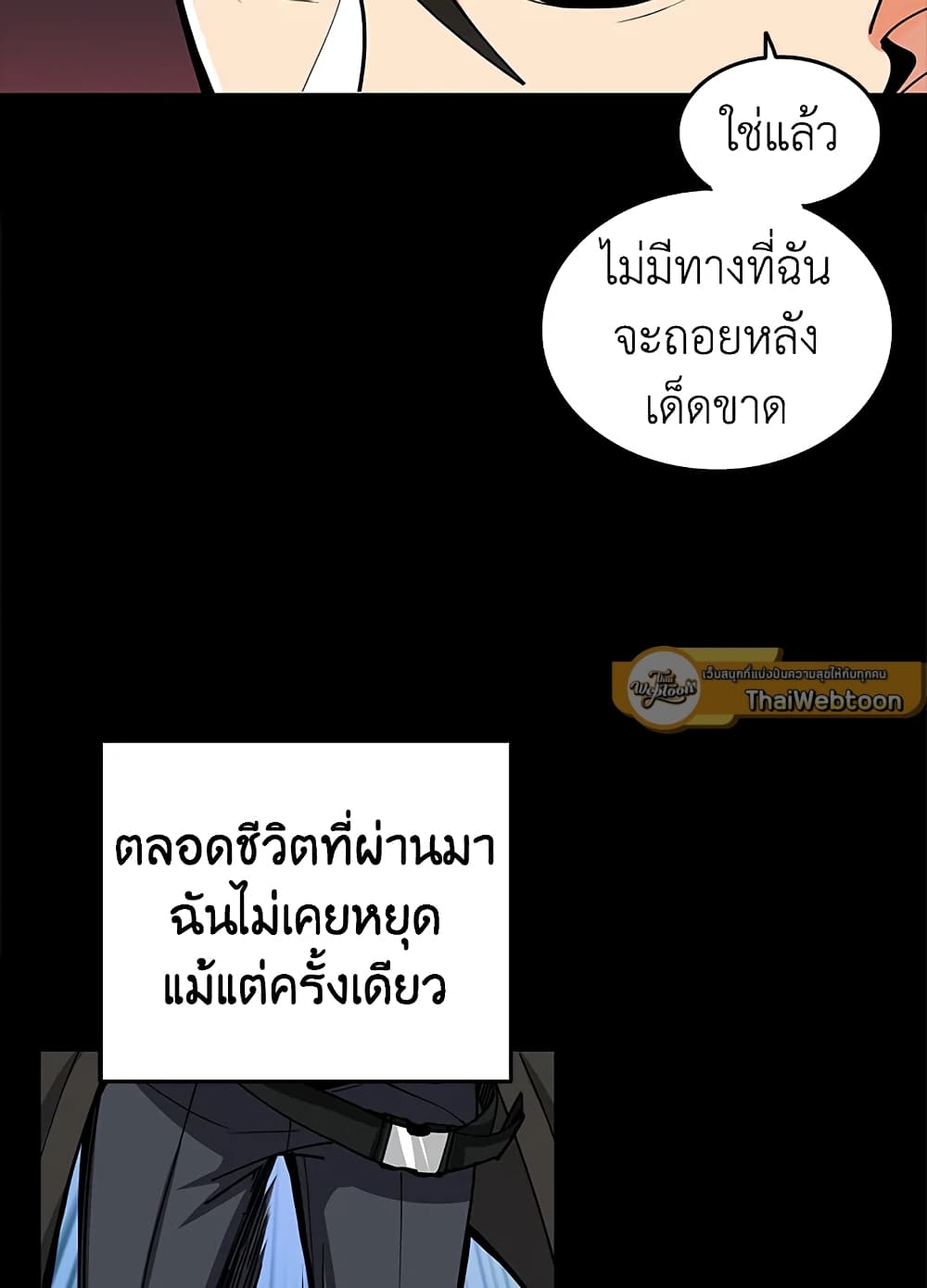 Solo Login page 34