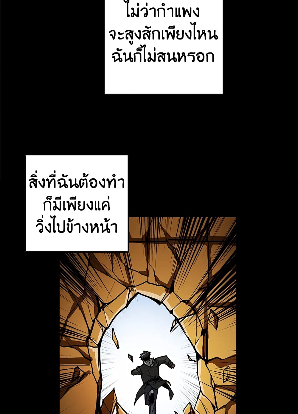 Solo Login page 36