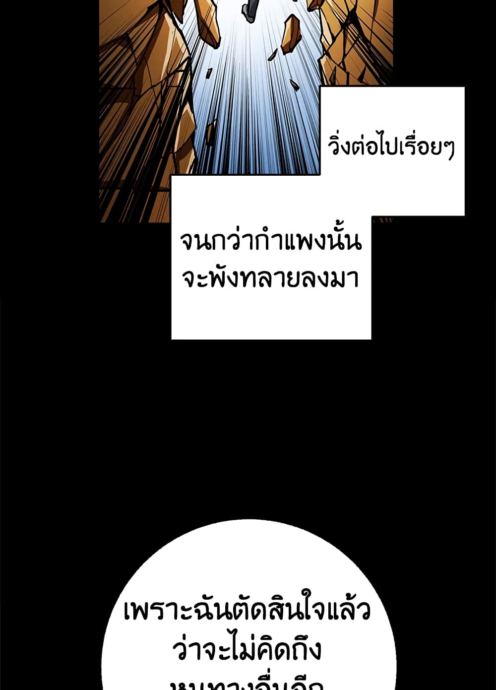 Solo Login page 37
