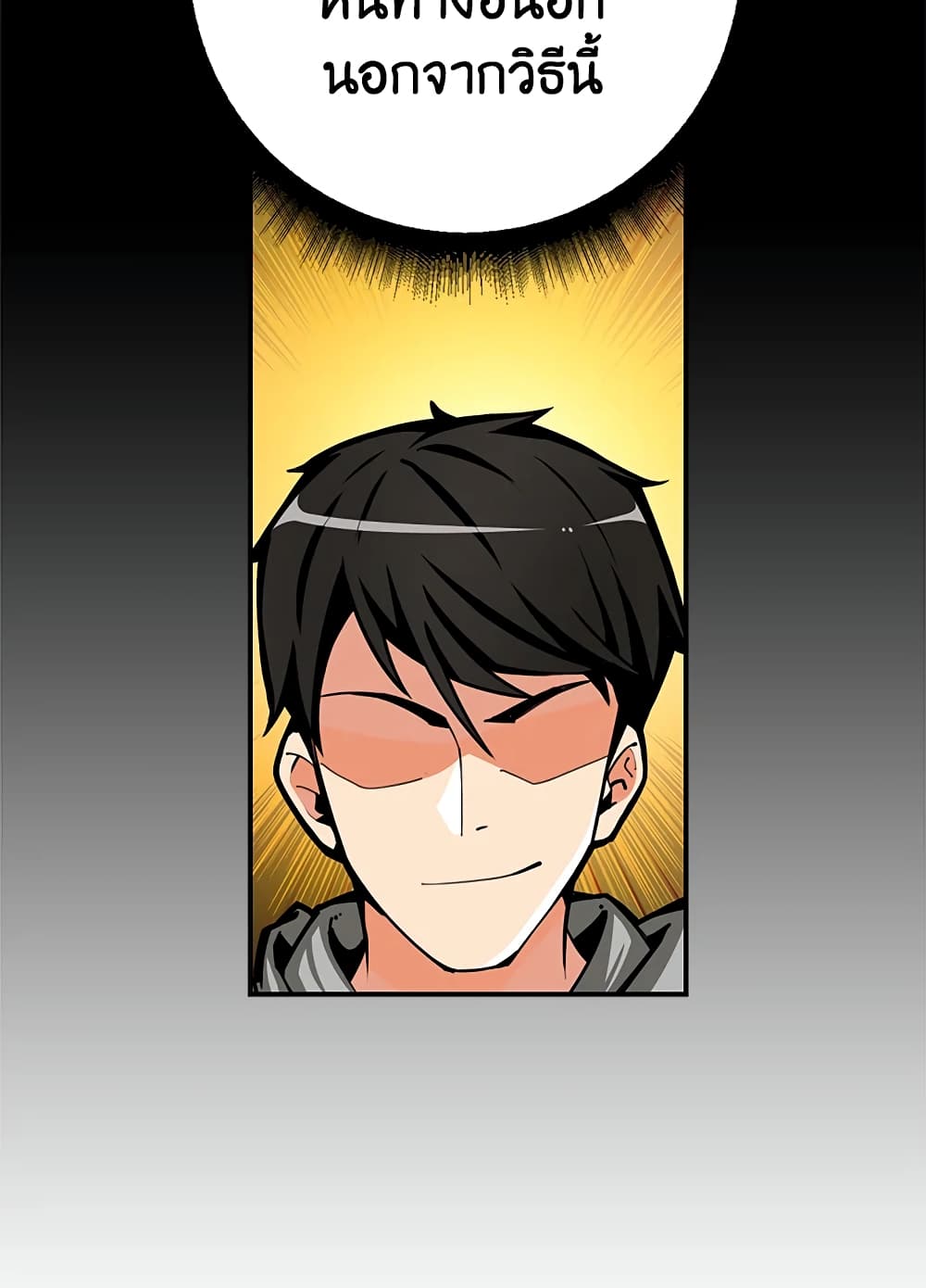 Solo Login page 38