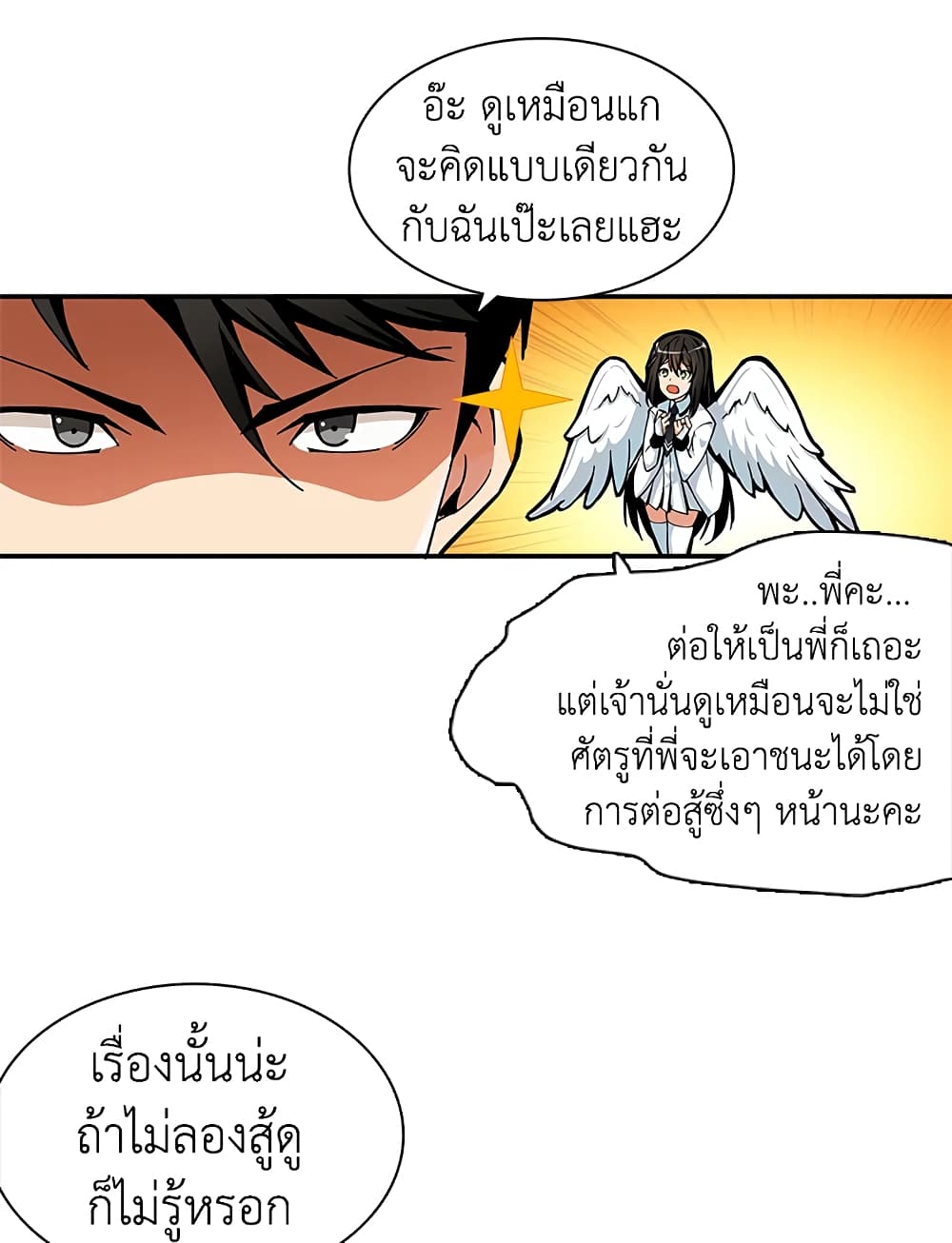 Solo Login page 42