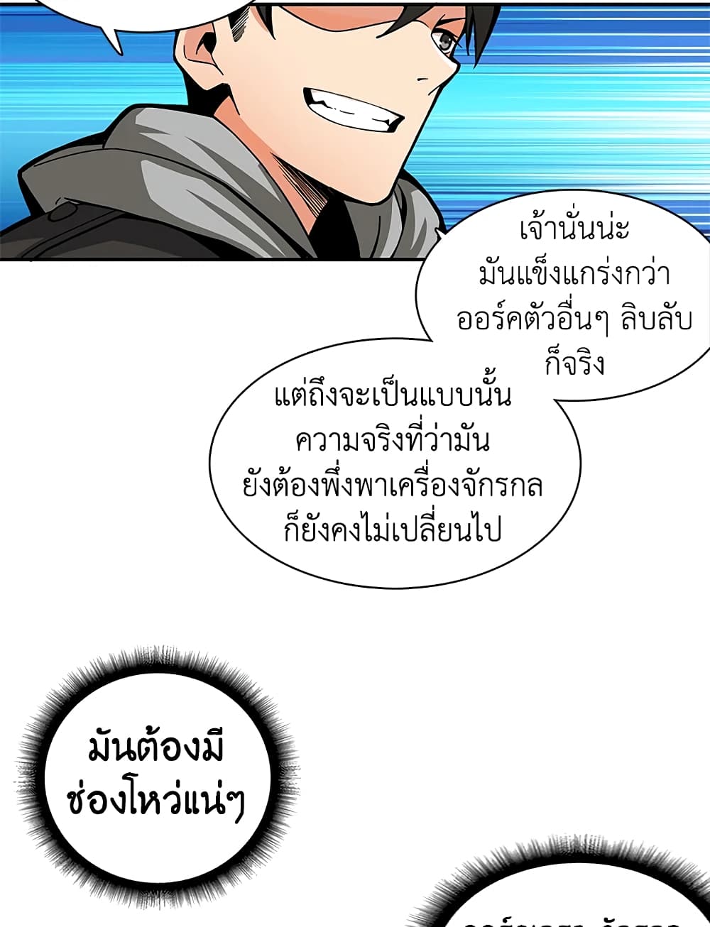 Solo Login page 43