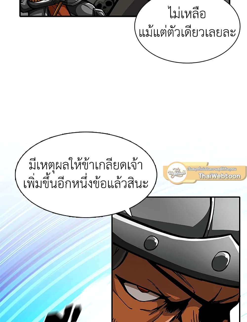 Solo Login page 48