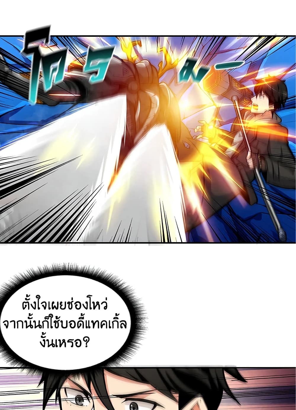 Solo Login page 53