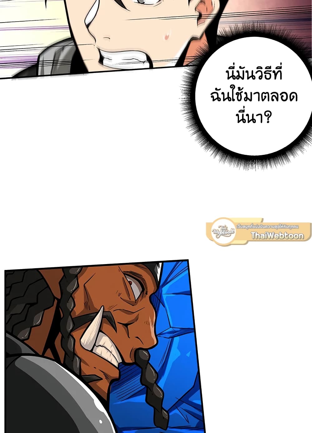 Solo Login page 54