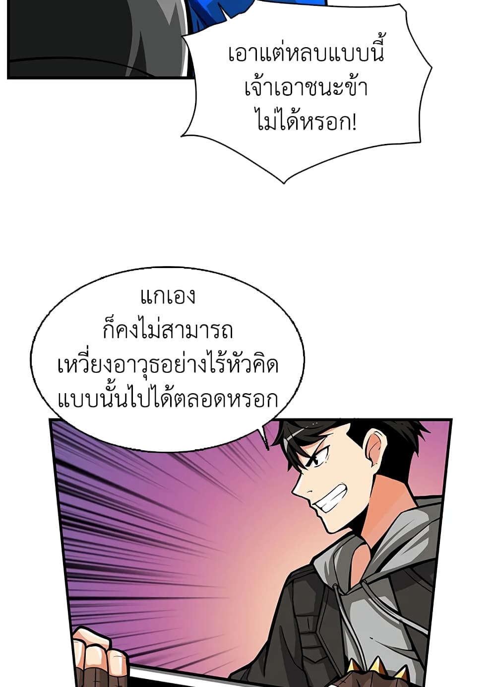 Solo Login page 55