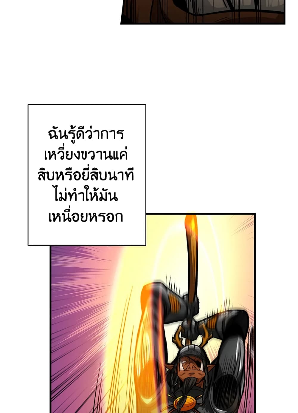 Solo Login page 57