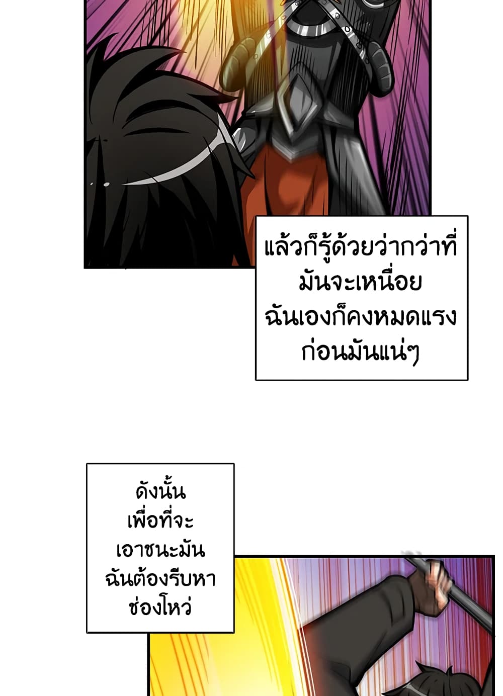 Solo Login page 58