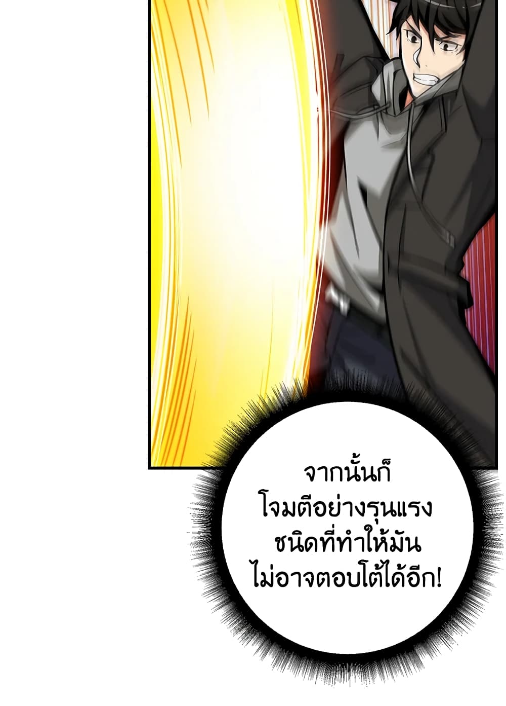 Solo Login page 59