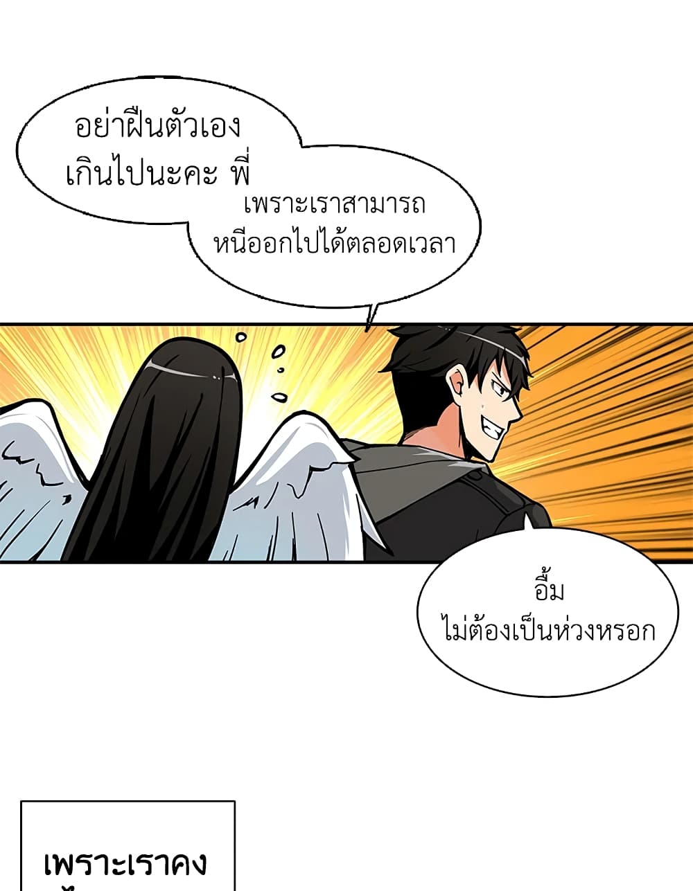 Solo Login page 60