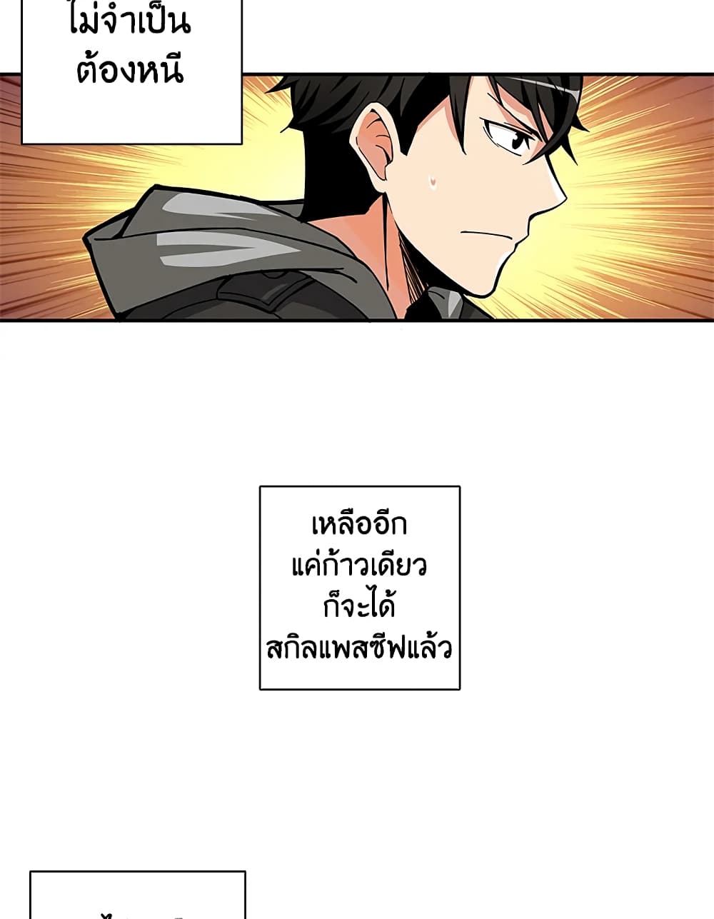 Solo Login page 61
