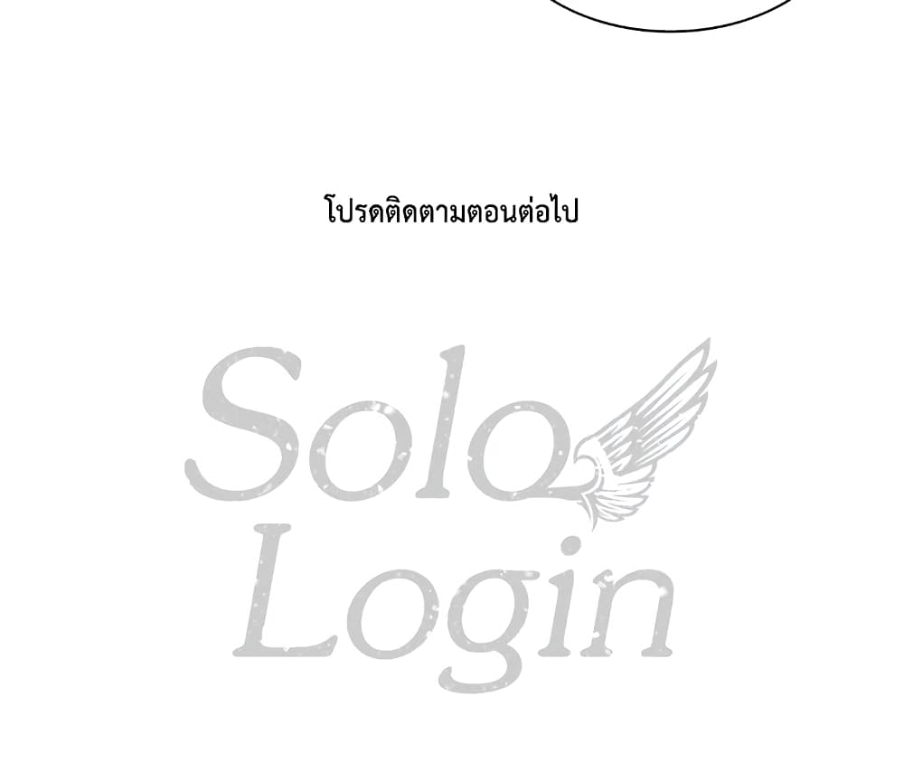Solo Login page 70