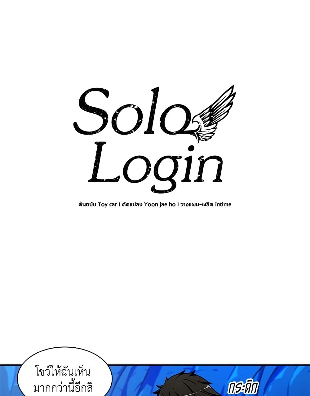 Solo Login page 1