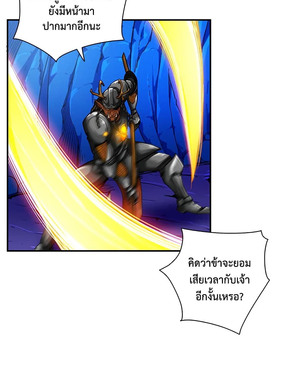 Solo Login page 3